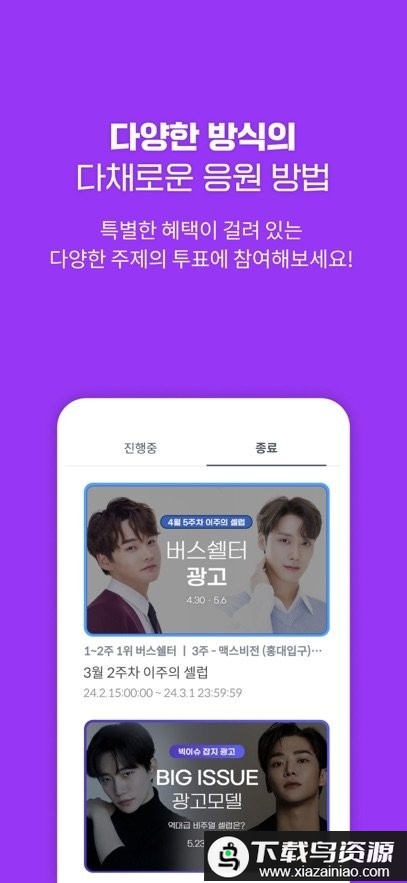 celebchampAPP安装包最新版截图2