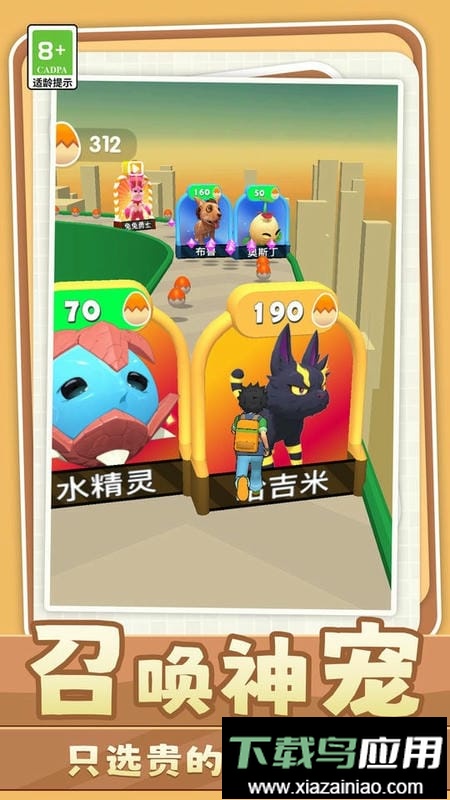 召唤大作战游戏手机版截图3