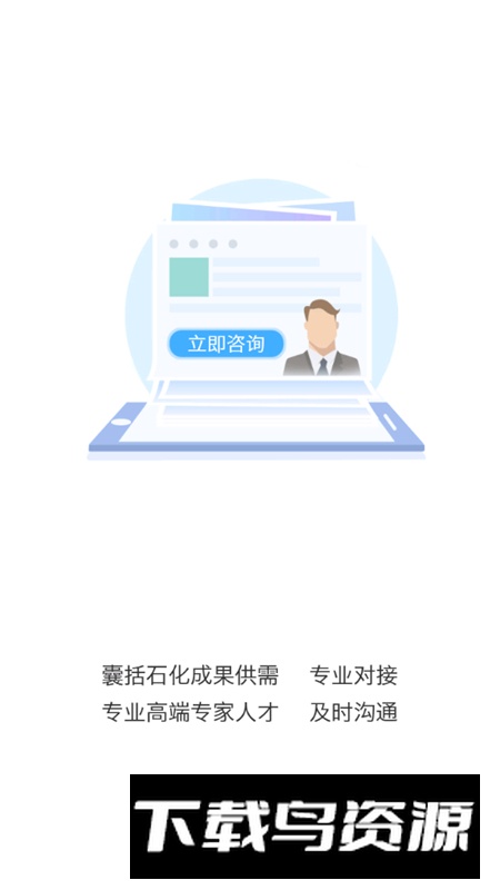 石化通官方最新版本最新版截图3