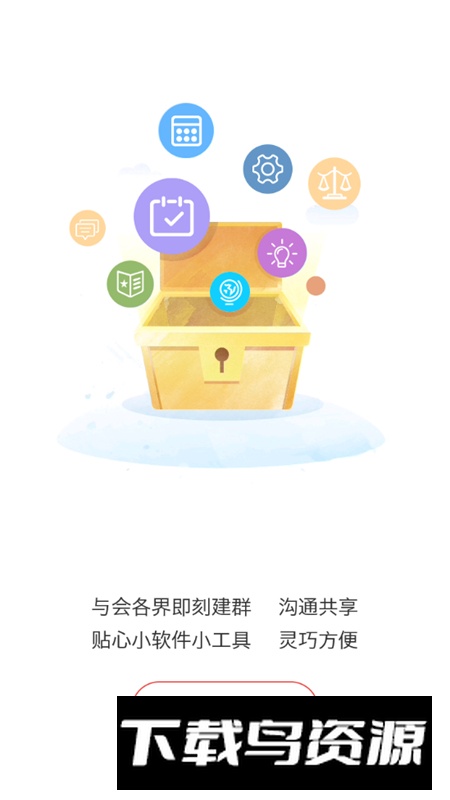 石化通官方最新版本最新版截图4