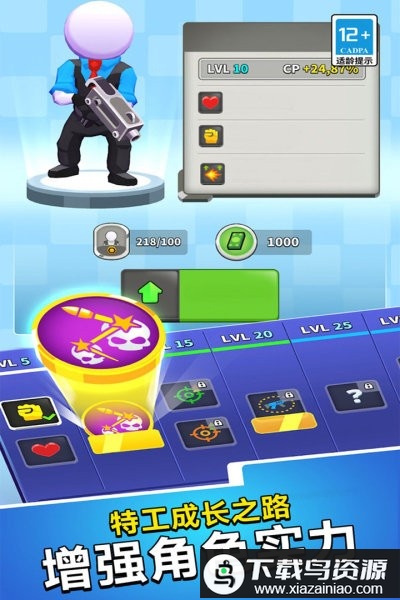 无敌之突击队小游戏最新版截图3