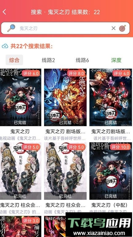 樱花动漫官方正版最新版截图4