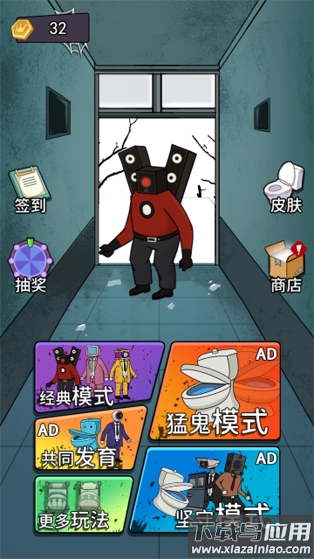 马桶人躺平发育最新版截图4