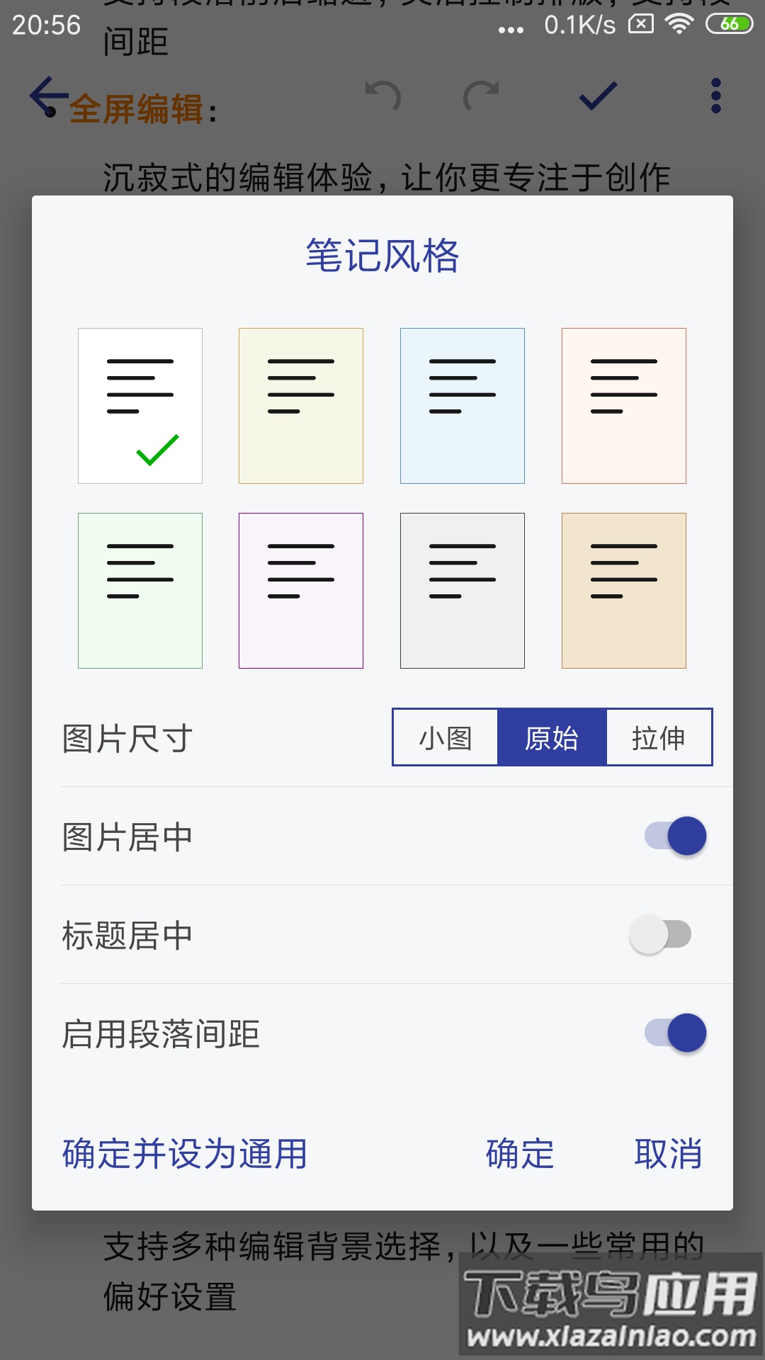 维度笔记官方版最新版截图2