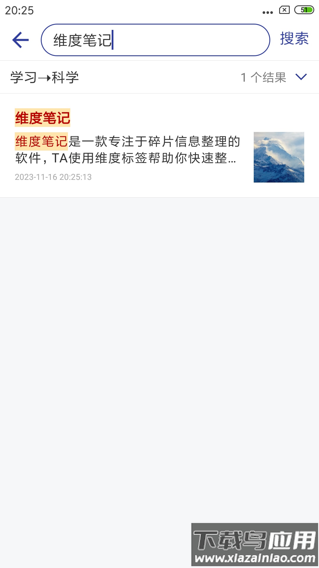 维度笔记官方版最新版截图4