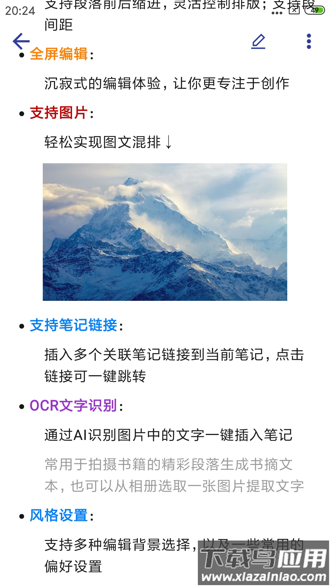 维度笔记官方版最新版截图5