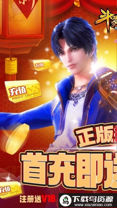 斗罗大陆神界传说果盘bt版最新版截图1