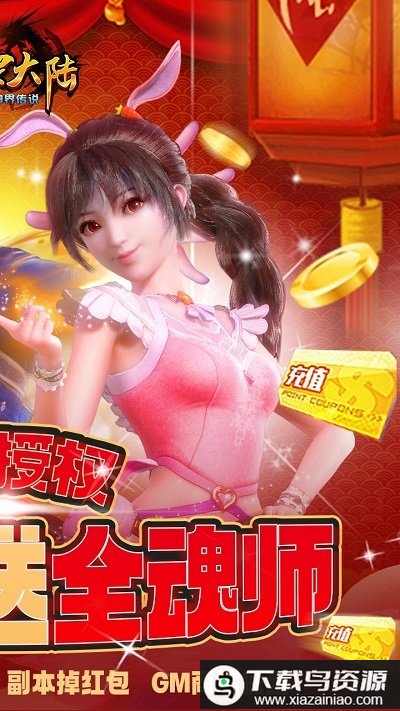 斗罗大陆神界传说果盘bt版最新版截图2