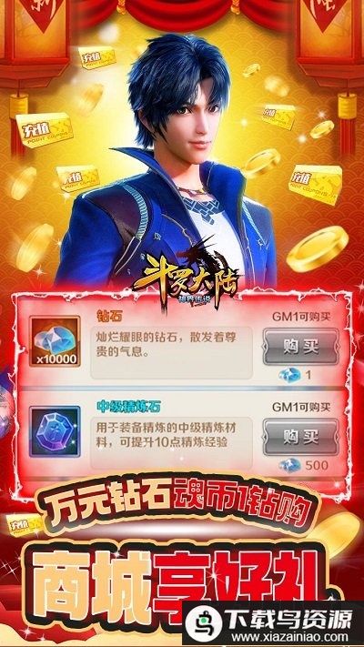 斗罗大陆神界传说果盘bt版最新版截图3