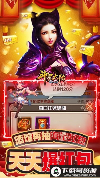 斗罗大陆神界传说果盘bt版最新版截图4