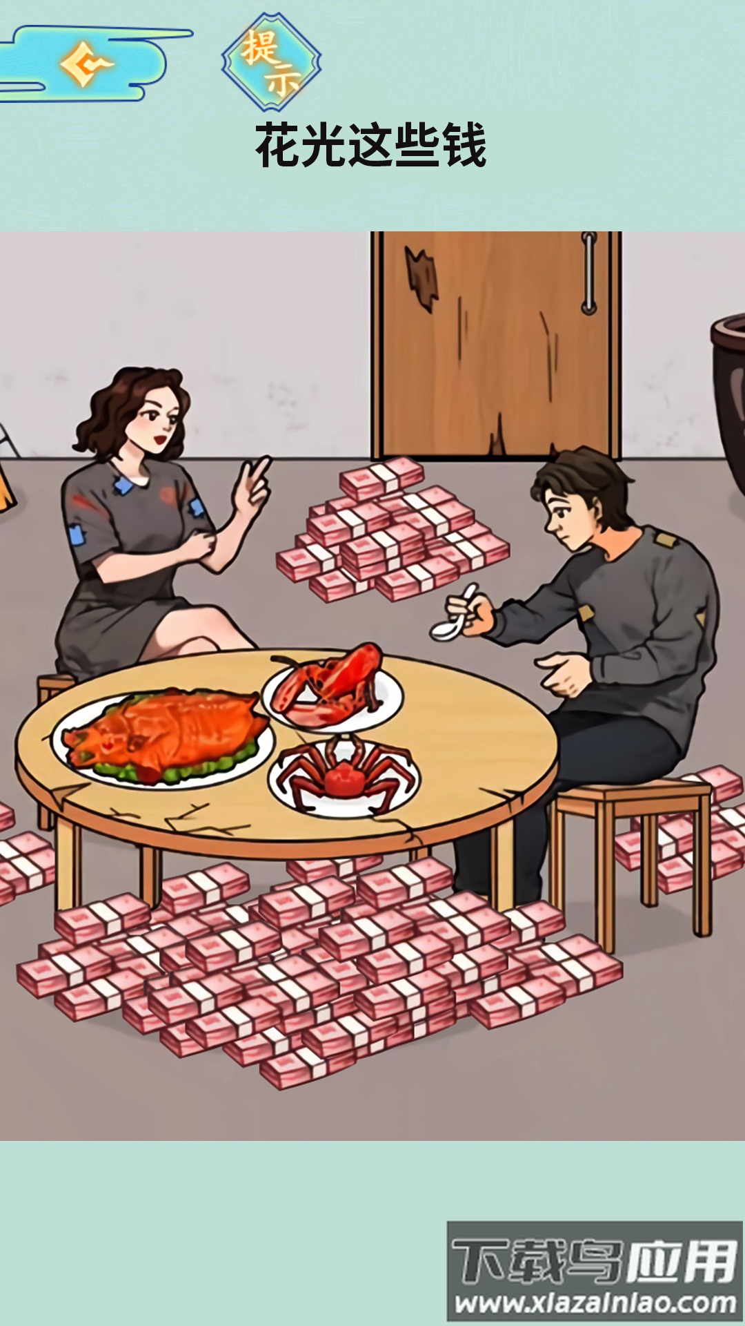 花光所有大洋最新版截图2