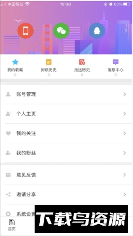 今日运城app官方版最新版截图1