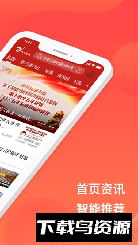 今日运城app官方版最新版截图2