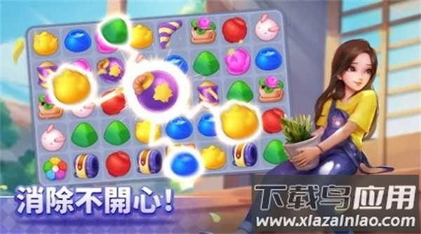 花田小院：消除与家装最新版截图3