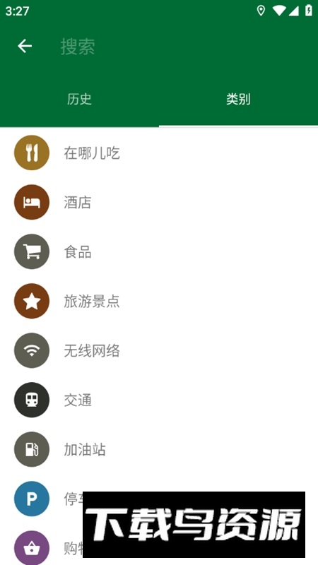 Organic Maps开源离线地图软件截图4