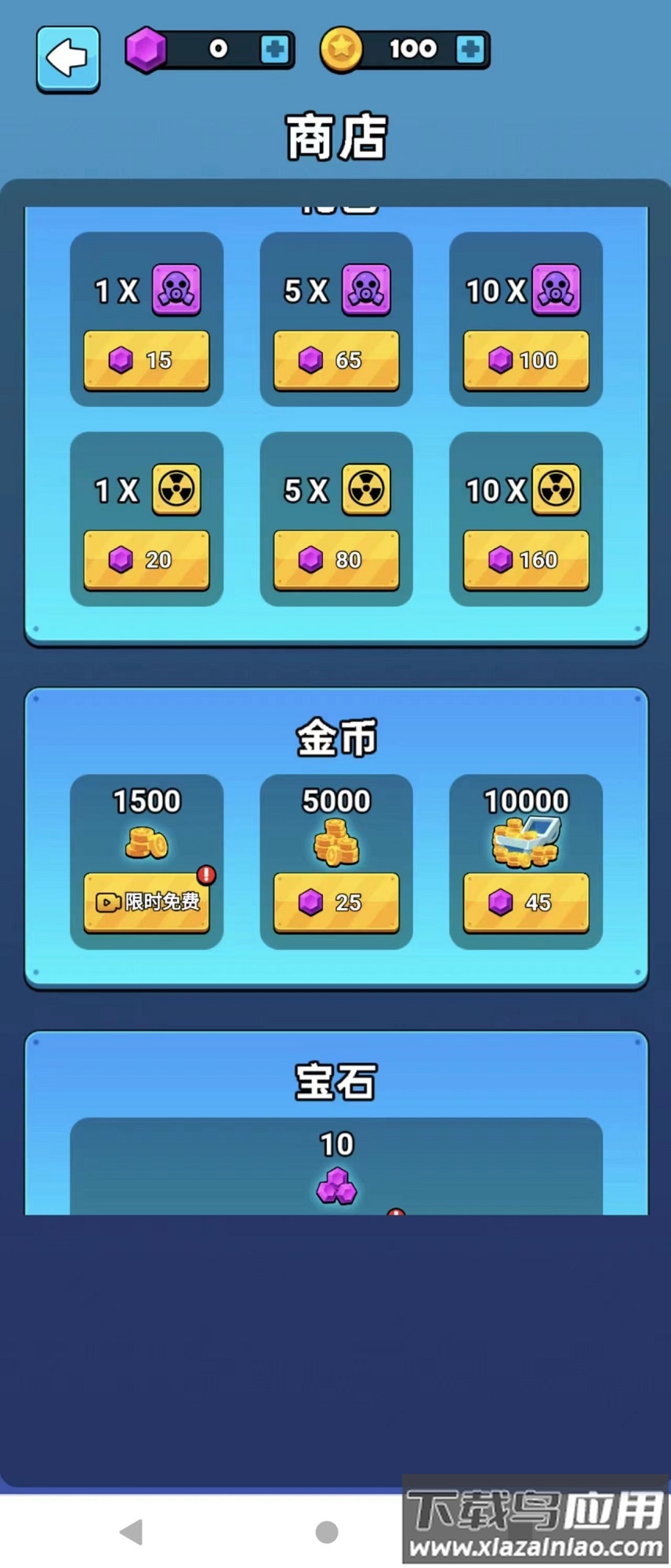 大战马桶怪截图3