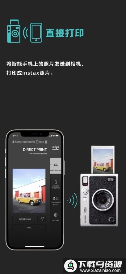 富士minievo app截图1