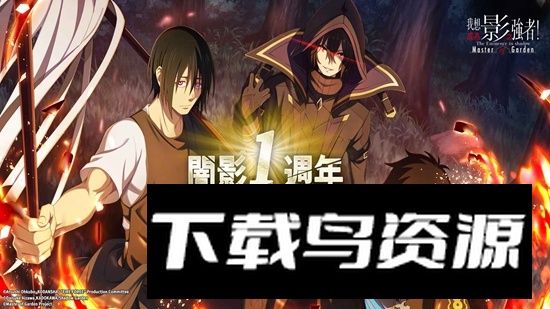 Eminence我想成为影之强者官方正版最新版截图3