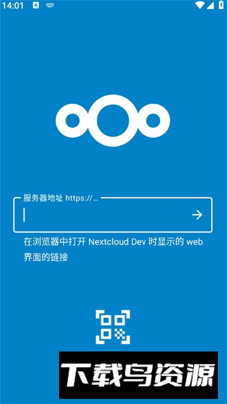Nextcloud Dev网盘最新版最新版截图1