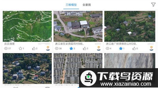 iFlier无人机最新版截图1
