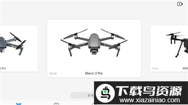 iFlier无人机最新版截图2