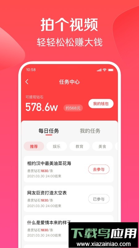 度小视app(全民小视频)截图3