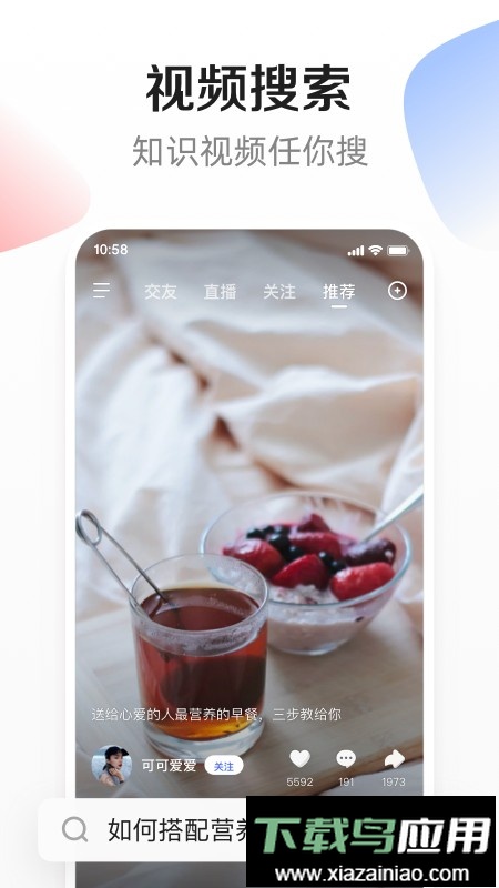 度小视app(全民小视频)截图4