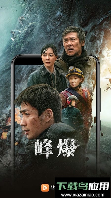 华为视频app最新版本截图3