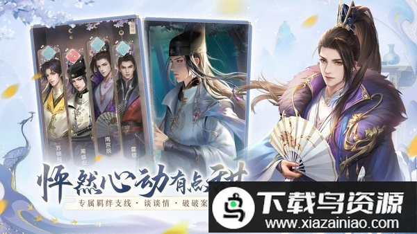 花落长安手游最新版最新版截图2