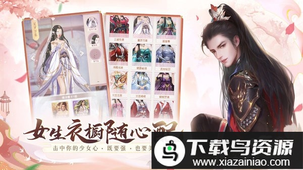 花落长安手游最新版最新版截图3