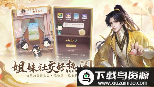 花落长安手游最新版最新版截图4