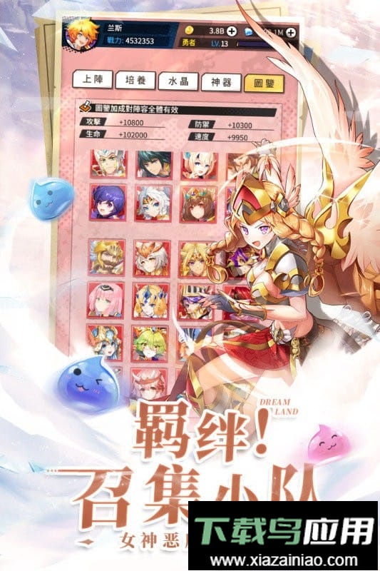 勇士与梦想大陆官方版截图2