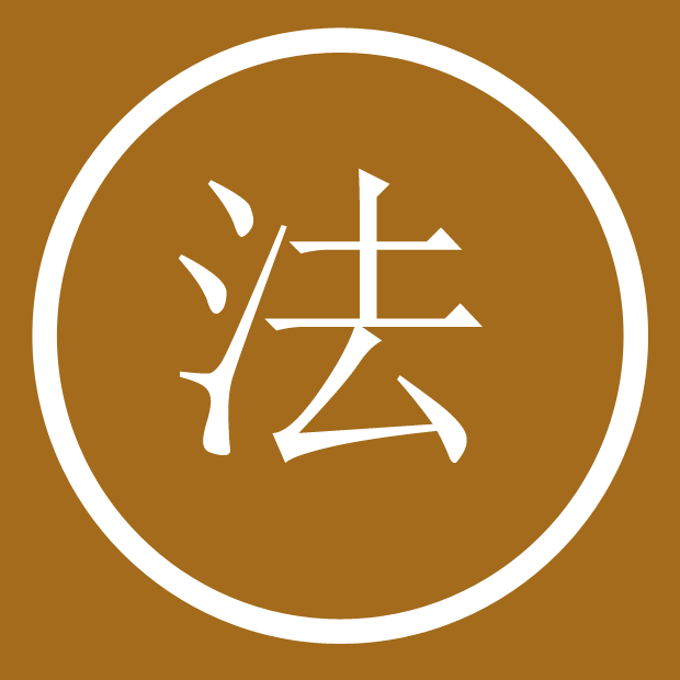 法律中国专业版2025最新版