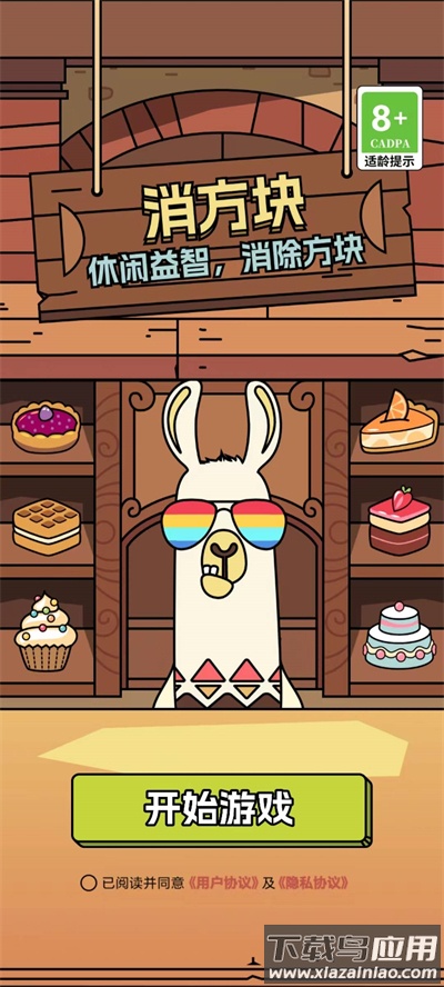 点点首富最新版截图4