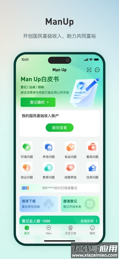 Man Up app最新版截图1
