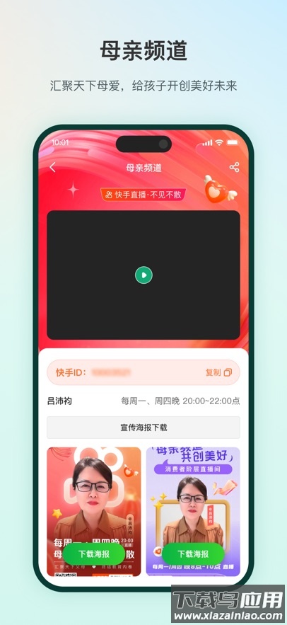 Man Up app最新版截图5