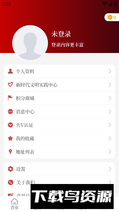 云上林州手机客户端截图1
