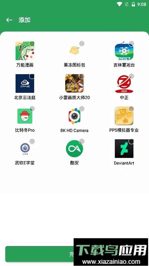 谷歌框架一键安装器(Gspace)截图1