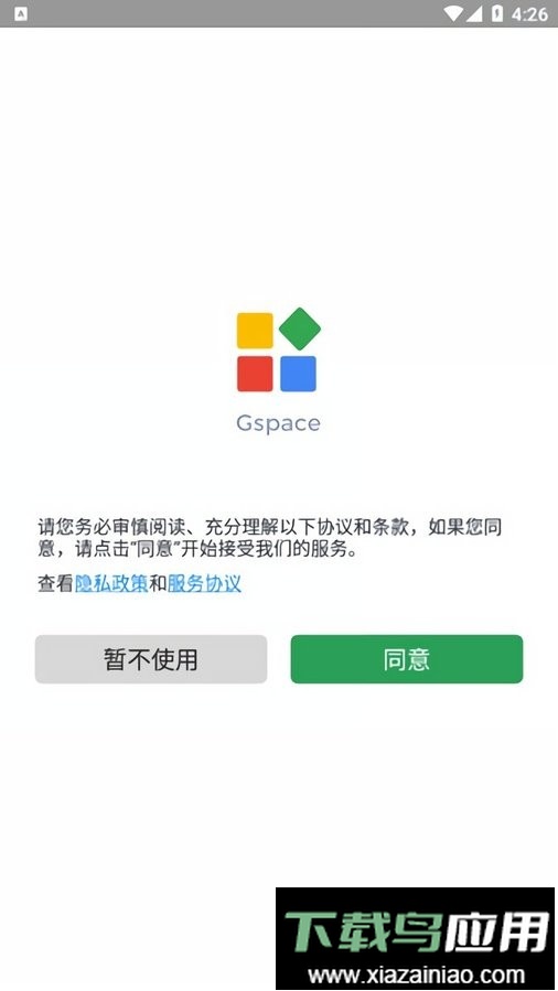 谷歌框架一键安装器(Gspace)截图2