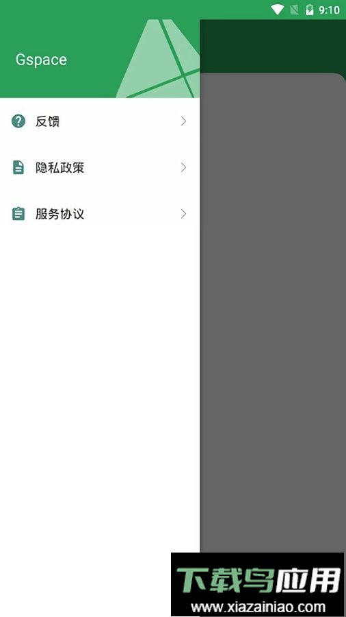 谷歌框架一键安装器(Gspace)截图3