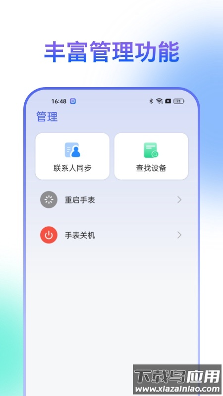 HiSportPro app最新版截图4