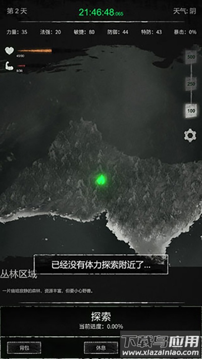 命运岛0.51版本截图4