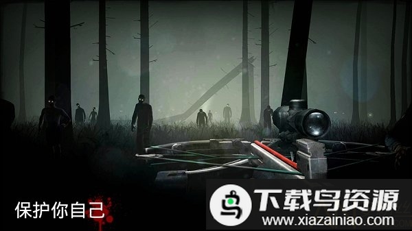 勇闯死人谷1中文版最新版截图1