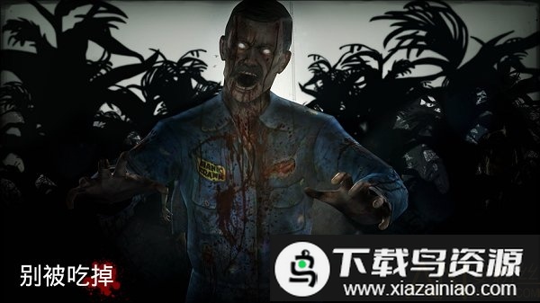 勇闯死人谷1中文版最新版截图2