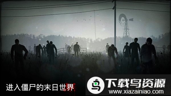 勇闯死人谷1中文版最新版截图3