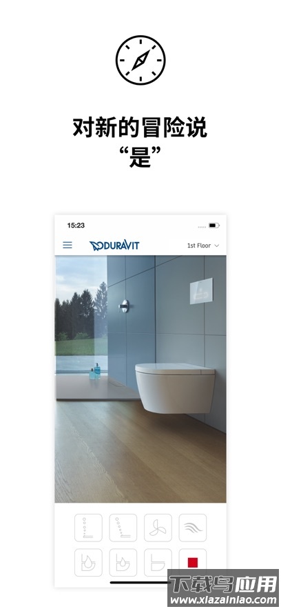 SensoWash app最新版截图2