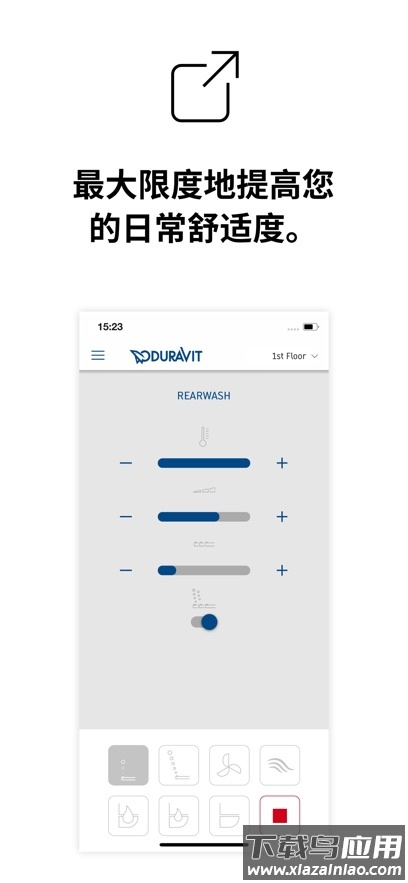 SensoWash app最新版截图4