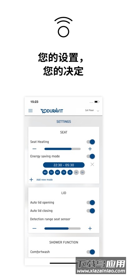 SensoWash app最新版截图5