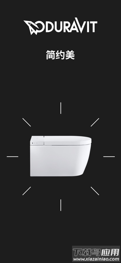 SensoWash app最新版截图6