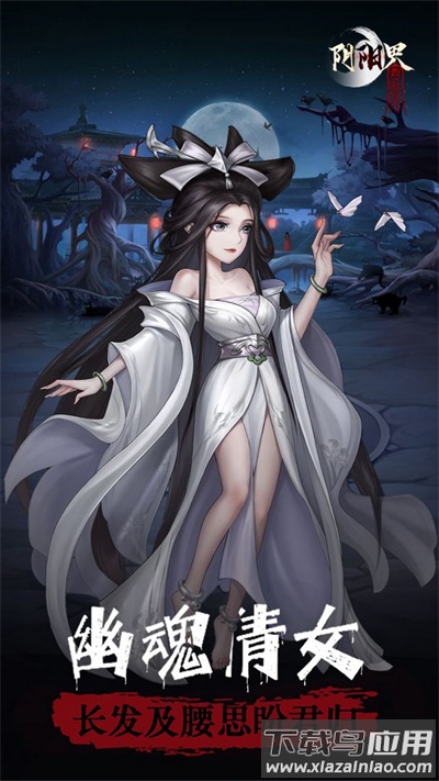 阴阳界手游最新版截图1